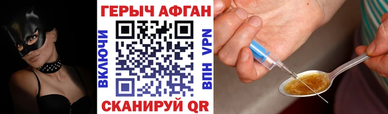 ГЕРОИН Афган  Нижняя Салда 