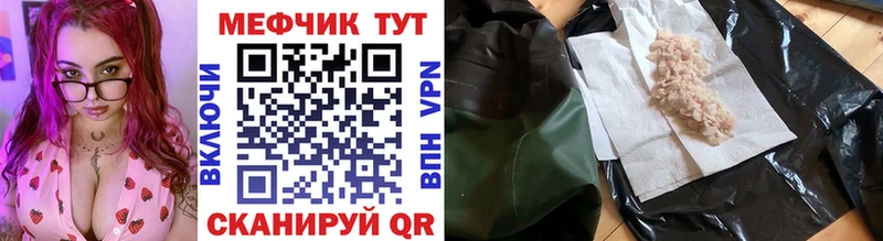 МЕФ мука дарнет шоп Нижняя Салда