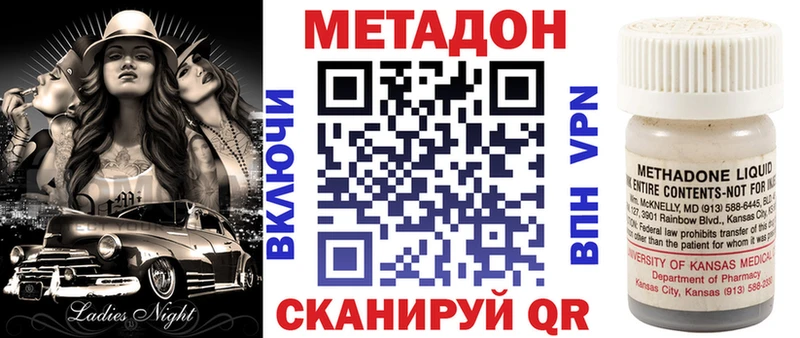 Метадон VHQ  Нижняя Салда 